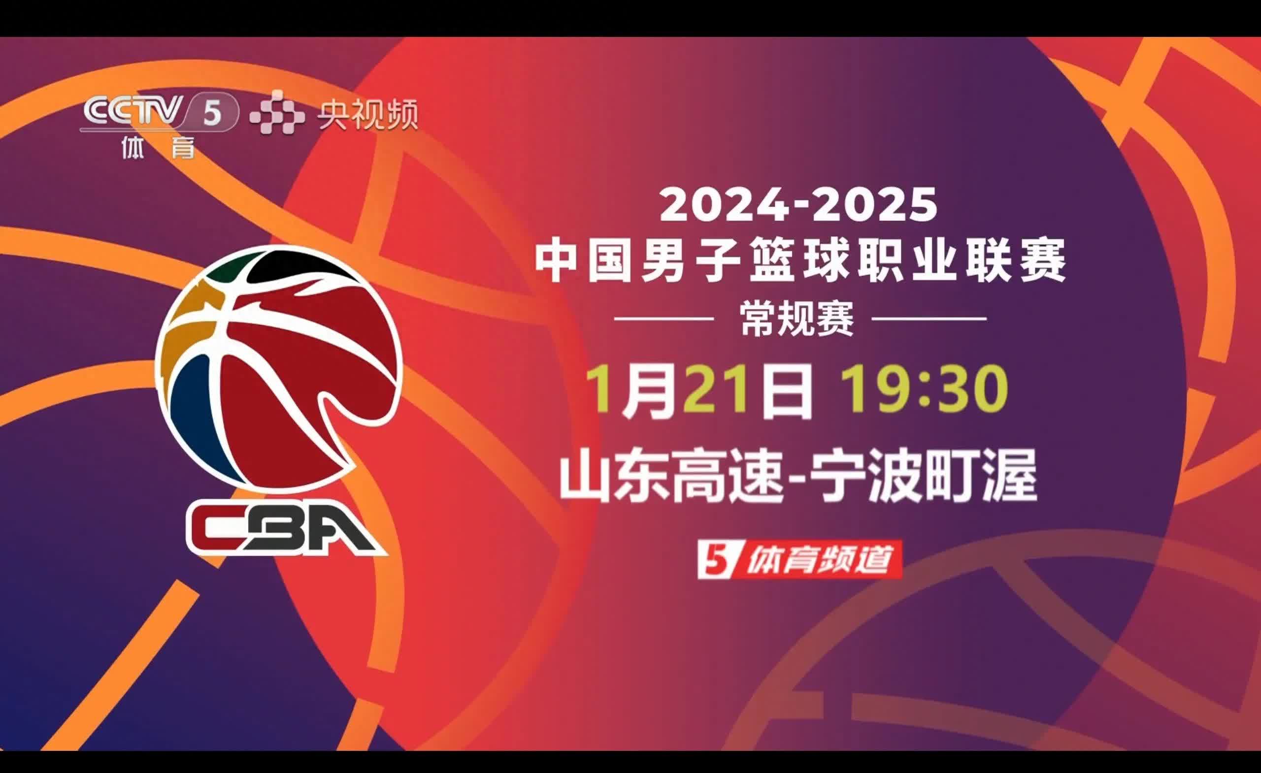 B体育官网：中国篮球联赛：品牌推广，创新营销，吸引更多关注的简单介绍
