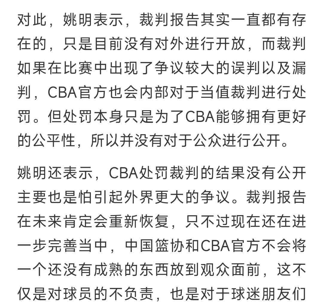B体育官网：中国篮球协会新闻发布，解读最新政策的简单介绍