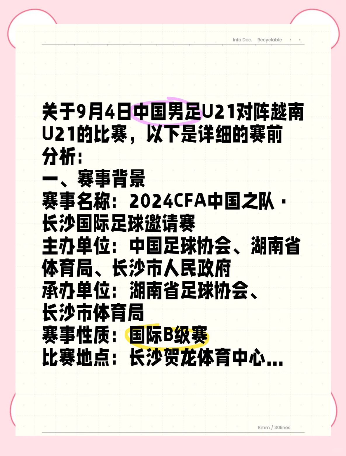 B体育APP:中国足球改革的重点与难点的简单介绍