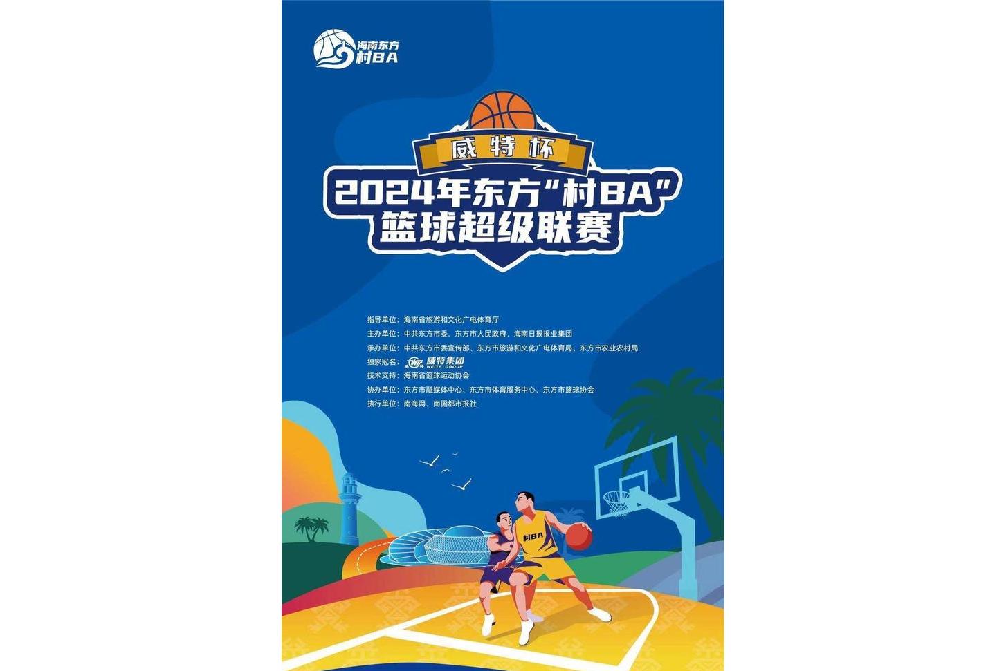 B体育官网：中国篮球产业：赛事运营，人才培养，装备制造，打造完整产业链，促进篮球发展的简单介绍