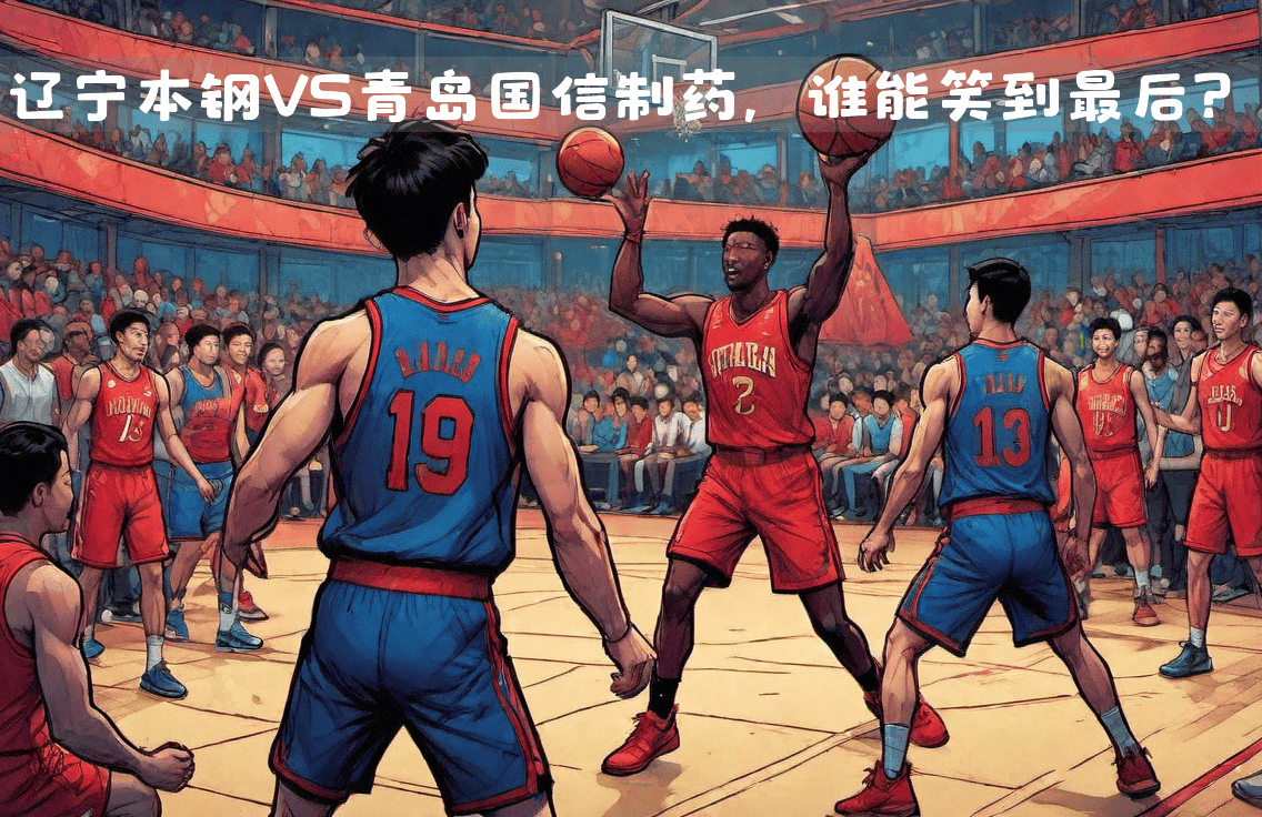 B体育官网：CBA总决赛战火重燃，巅峰对决谁能笑到最后？
