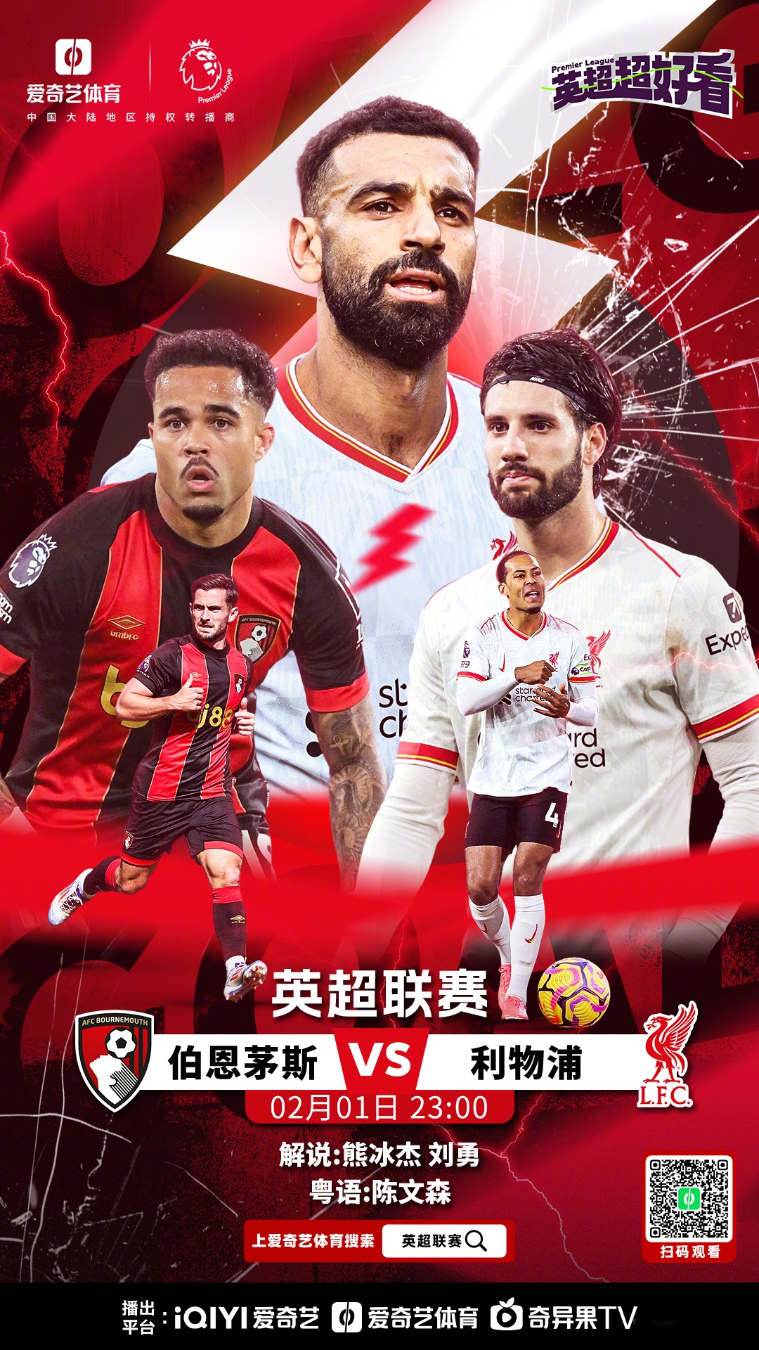 b体育下载：英超伯恩茅斯的保级之战的简单介绍