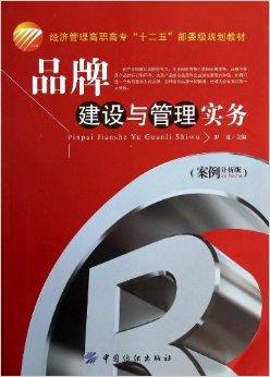 包含B体育APP:中国足球品牌建设的策略与效果：基于品牌管理理论的词条