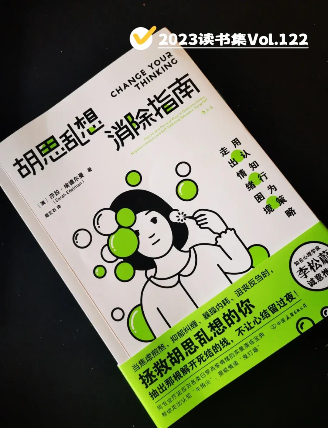 关于B体育APP:年轻门将韩佳奇心理素质训练的认知行为疗法的信息