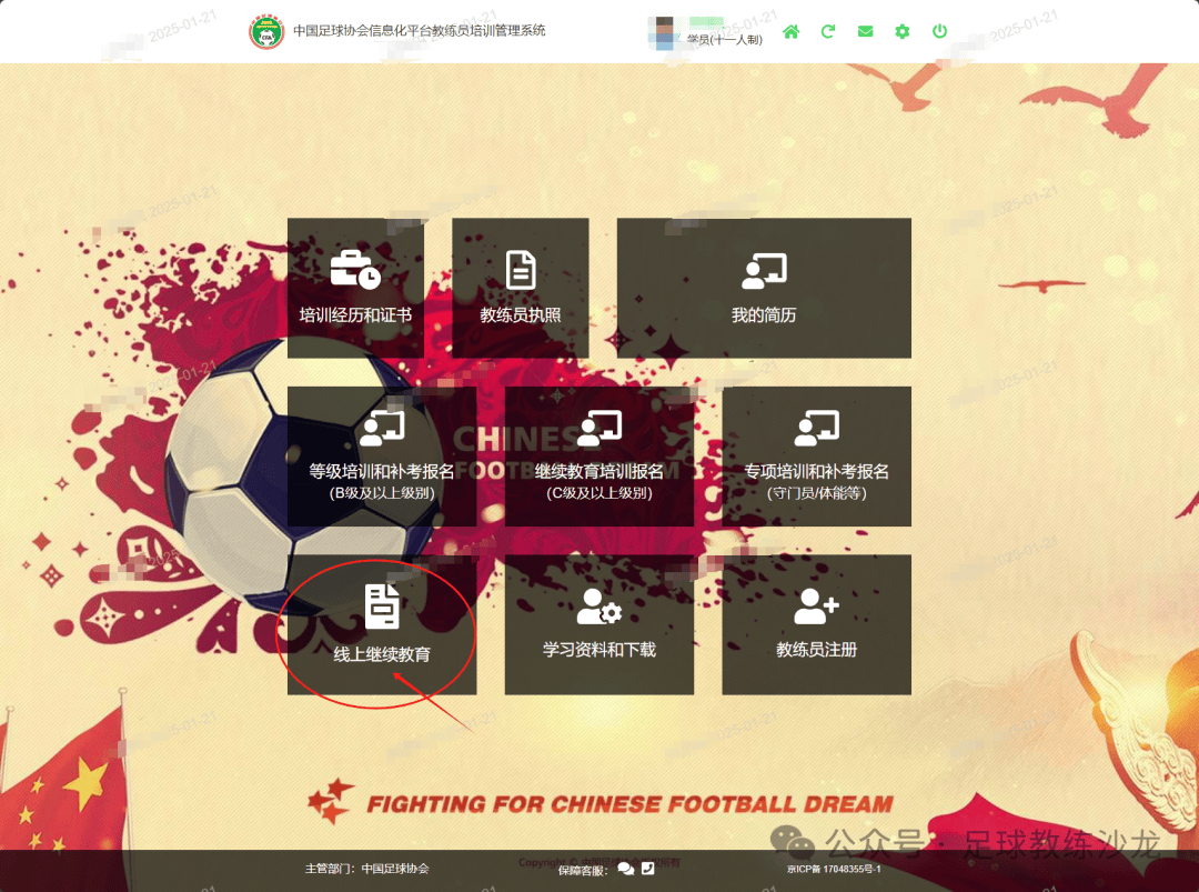 包含B体育APP:中国足球青训基地的可持续运营模式研究：基于商业模式画布的词条