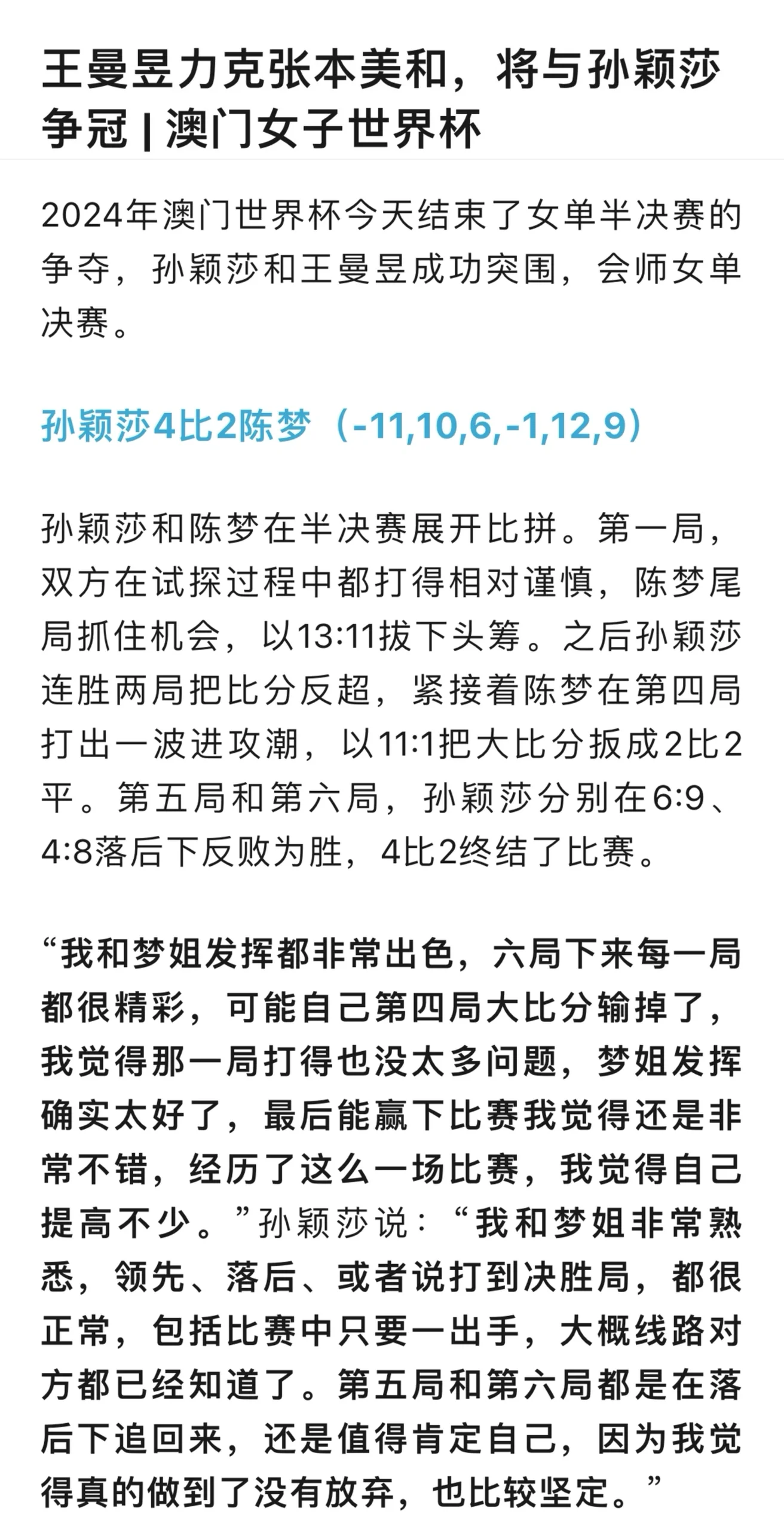 B体育APP:中国女足世界杯小组赛：遗憾出局，未能晋级淘汰赛，总结经验教训的简单介绍