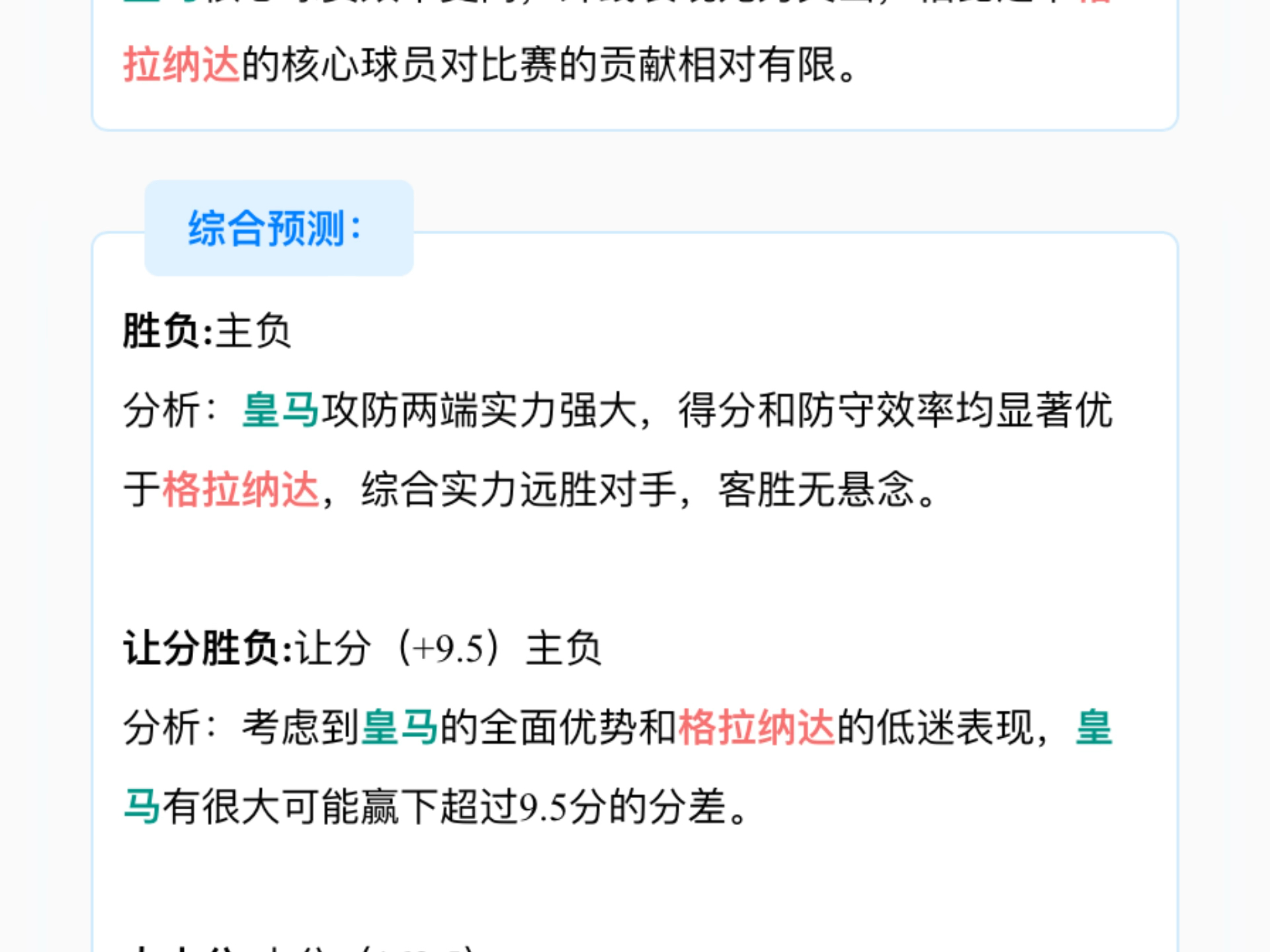 b体育下载:西甲的裁判判罚争议：影响比赛结果的因素的简单介绍