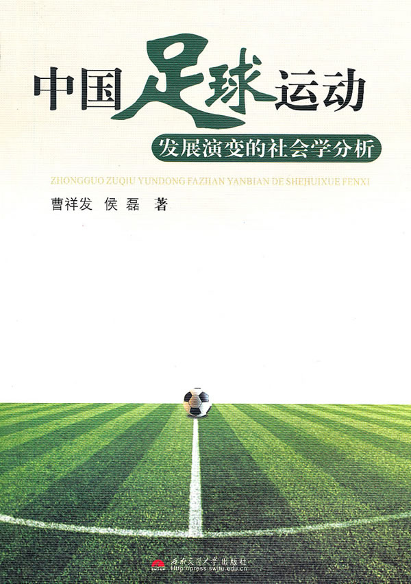 B体育APP:中国足球：坚持可持续发展，实现经济效益与社会效益的统一的简单介绍