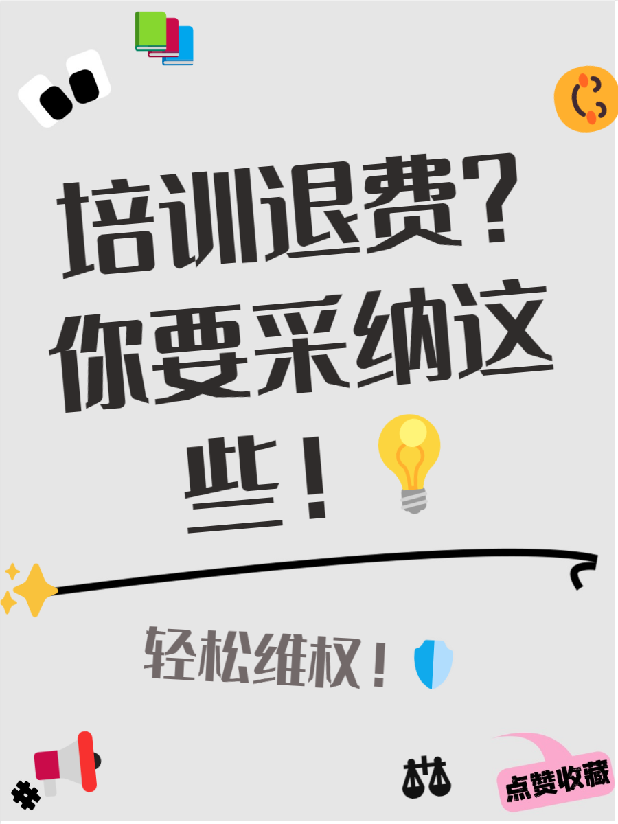 包含B体育官网：青少年篮球培训机构监管：保障消费者权益，促进行业健康发展的词条