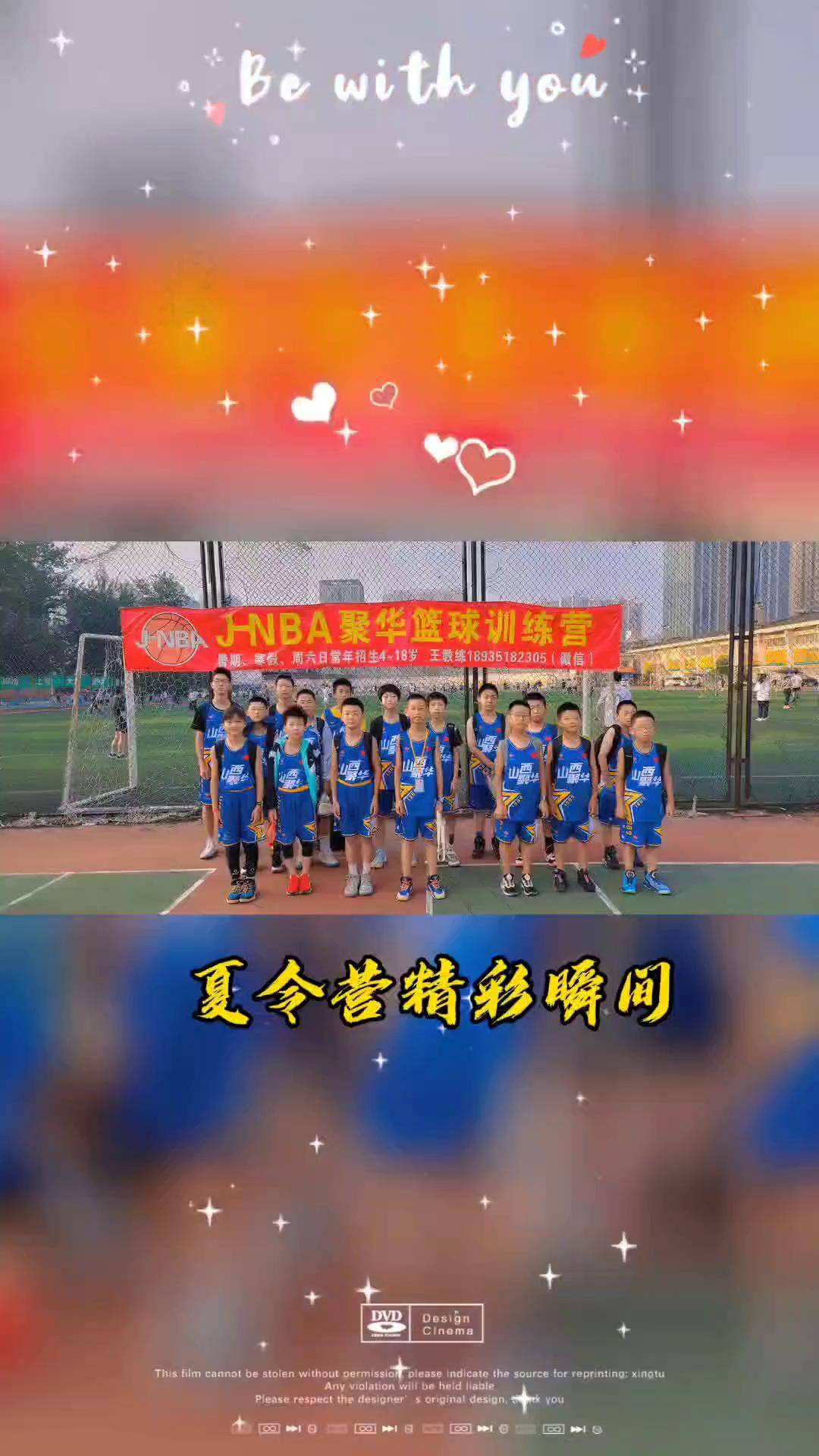 关于B体育官网：青少年篮球夏令营开营，快乐篮球伴成长的信息