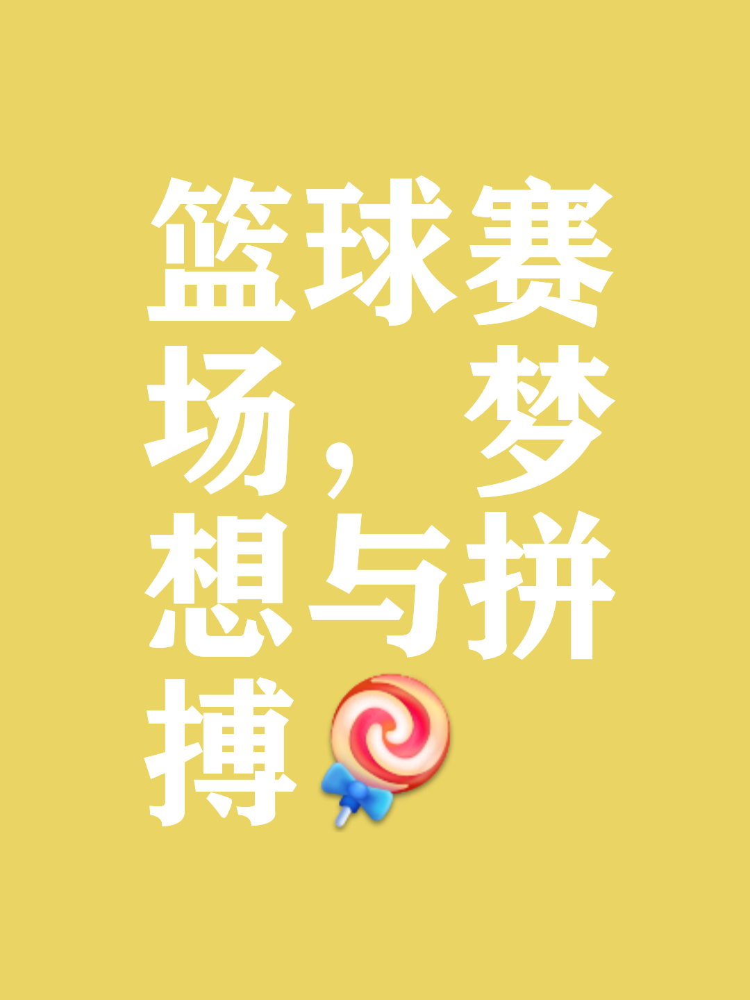b体育网页版登录入口-B体育官网：篮球自媒体盈利模式：内容变现与商业合作的简单介绍