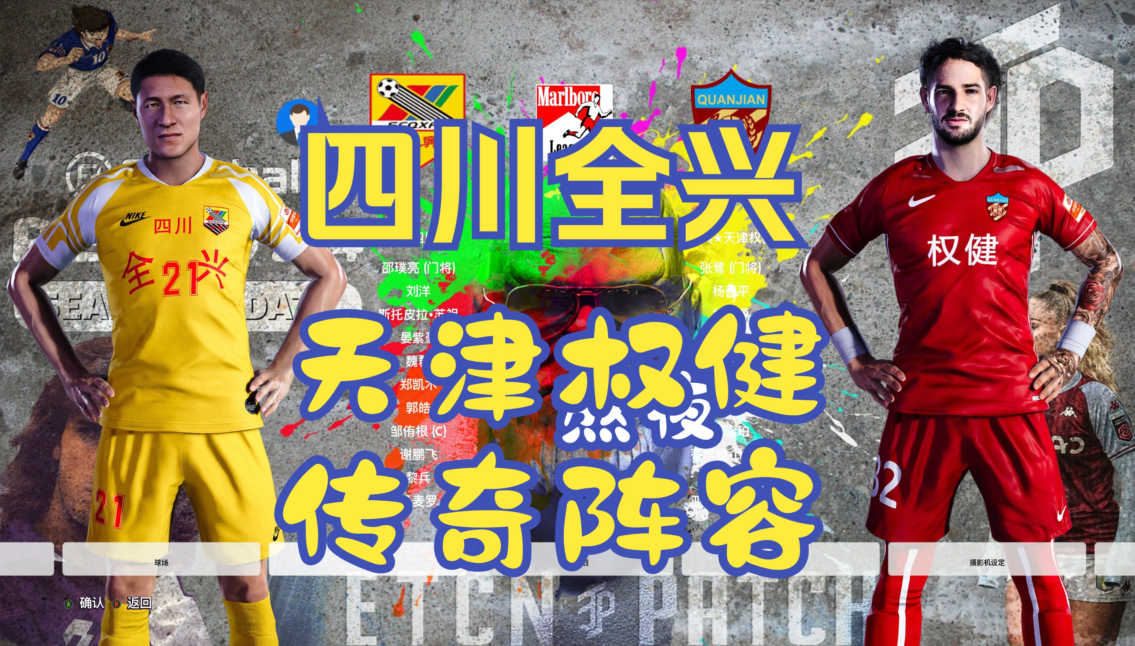 b体育官方网站-关于B体育APP:中国足球品牌建设：提升形象与扩大影响的信息